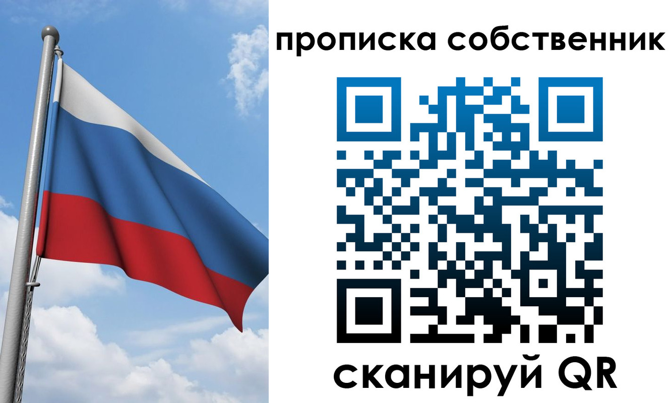 прописка для военкомата в Красноярском крае