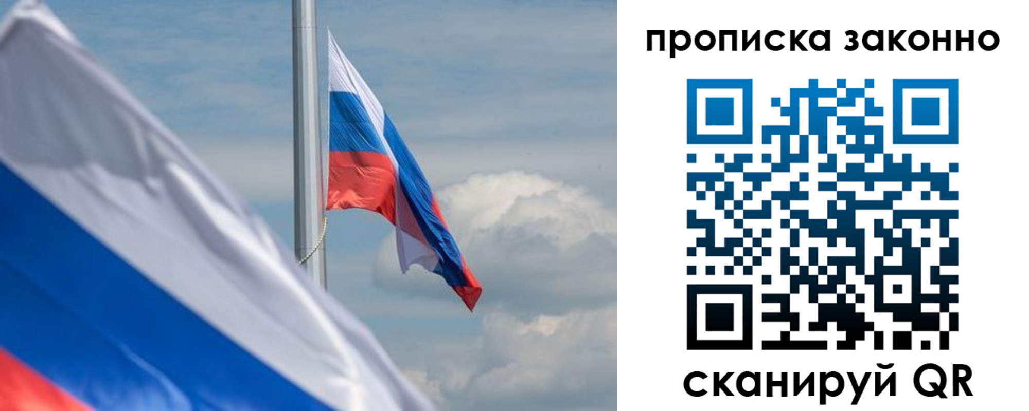 временная регистрация законно в Красноярском крае