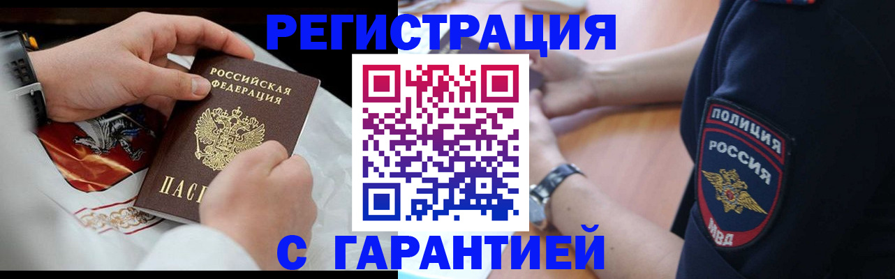 прописка в квартире в Красноярском крае