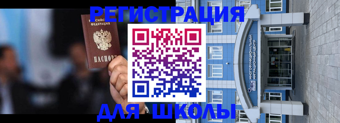 прописка регистрация в Красноярском крае