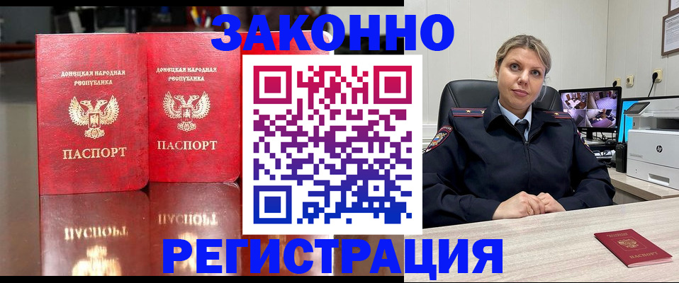 временная регистрация адрес в Красноярском крае