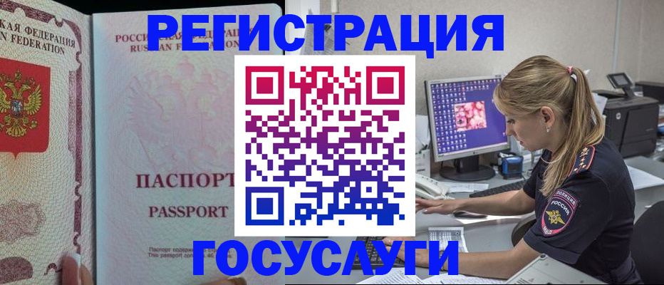 прописка иностранных граждан в Красноярском крае