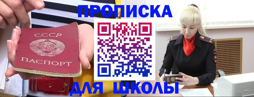 прописка регистрация в Красноярском крае