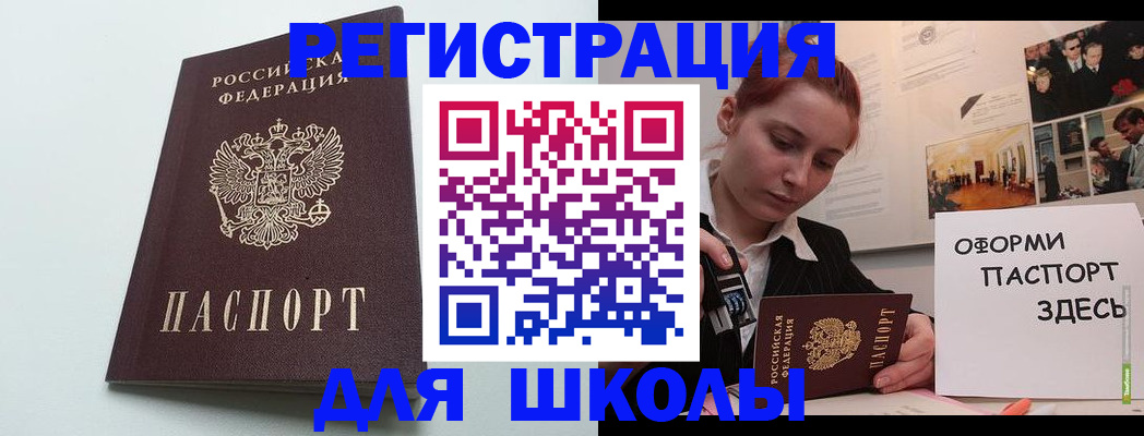 прописка 2025 в Красноярском крае