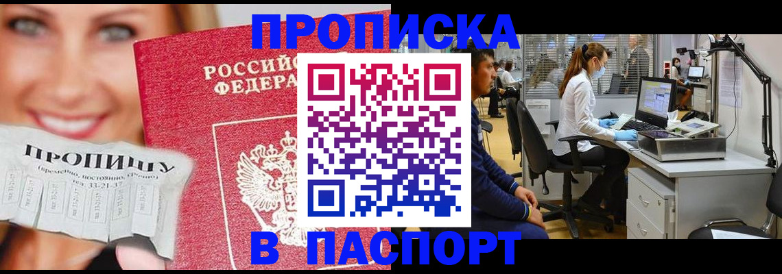 временная регистрация для всех в Красноярском крае