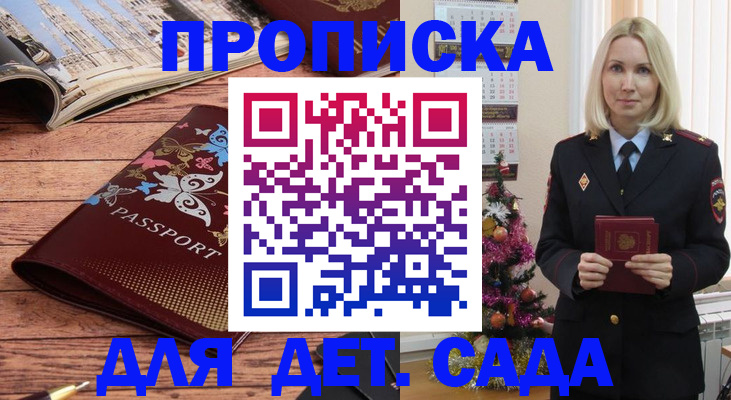 регистрация для школы в Красноярском крае