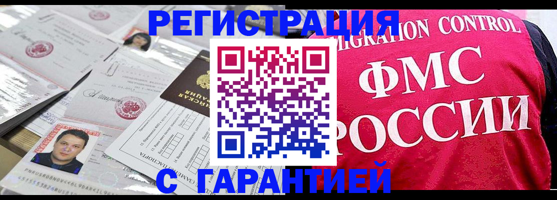 временная прописка в Красноярском крае